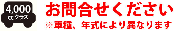 買取価格